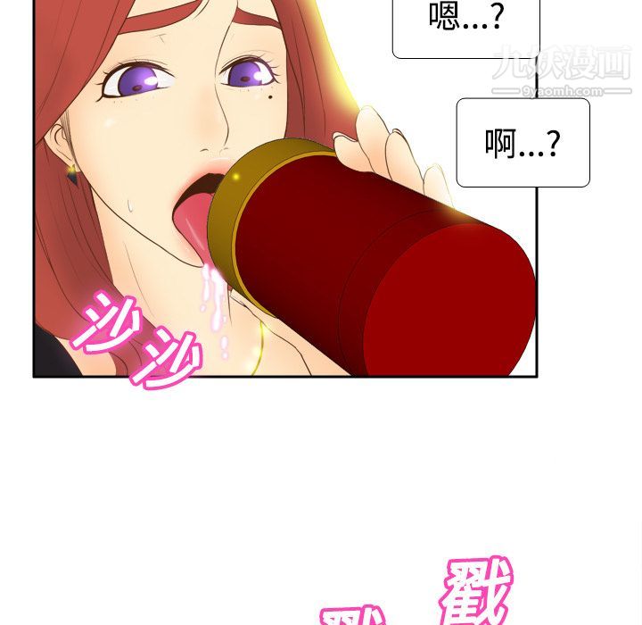 《分身》漫画 第11話