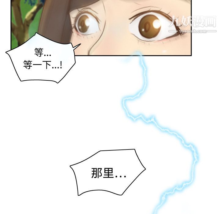 《分身》漫画 第11話
