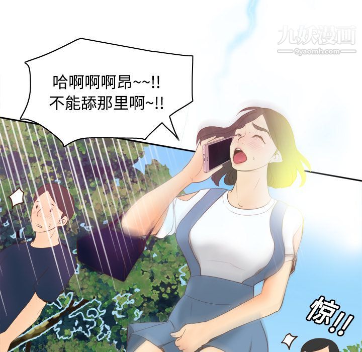 《分身》漫画 第11話
