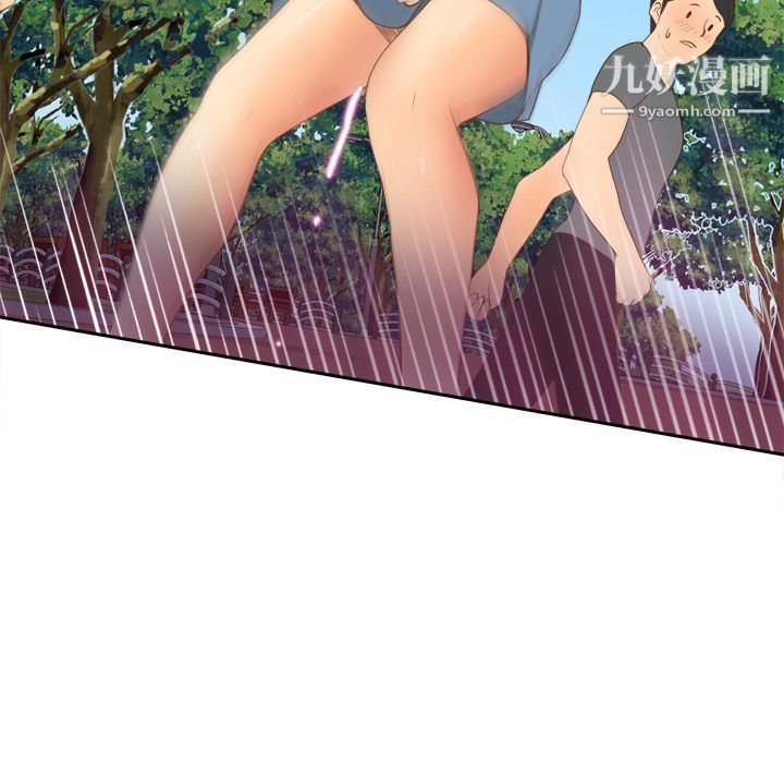 《分身》漫画 第11話