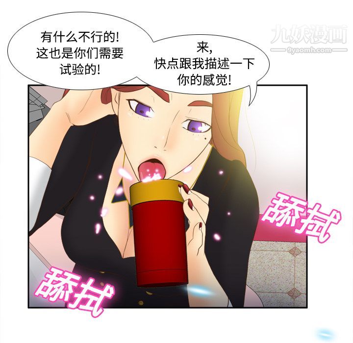 《分身》漫画 第11話