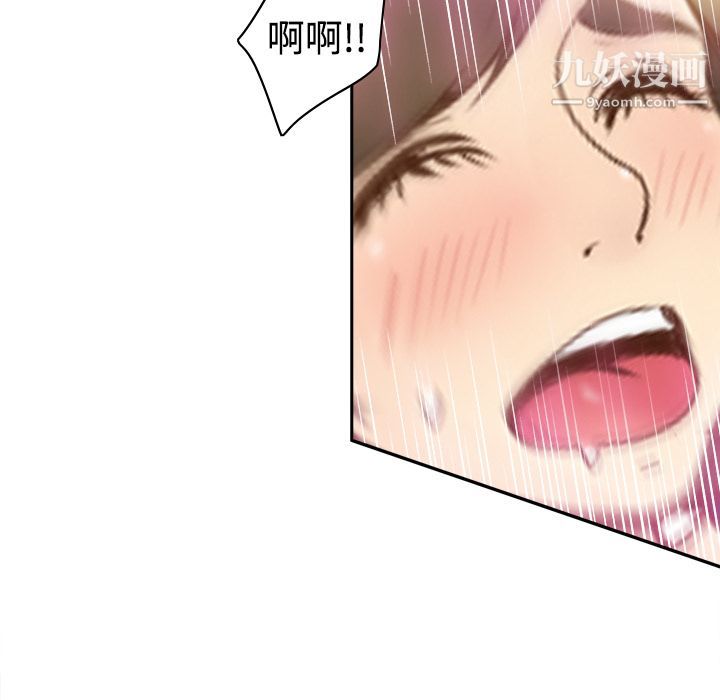 《分身》漫画 第11話