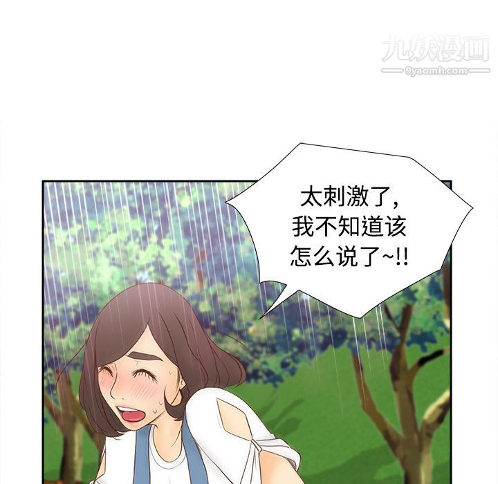《分身》漫画 第11話