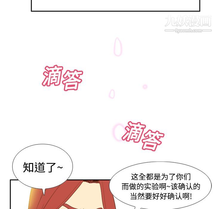 《分身》漫画 第12話
