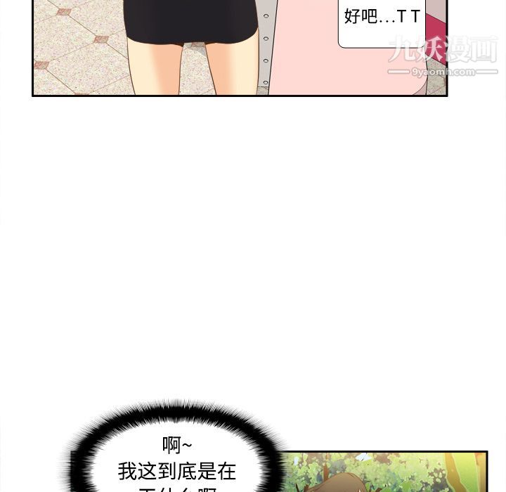 《分身》漫画 第12話