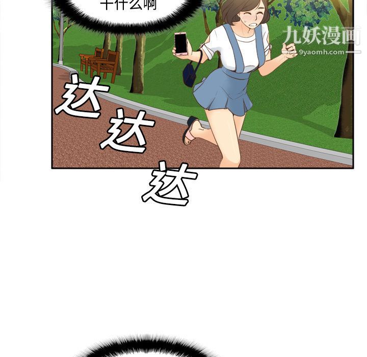 《分身》漫画 第12話