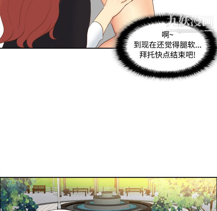 《分身》漫画 第12話