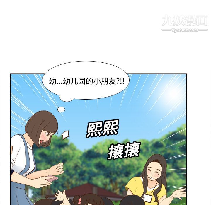 《分身》漫画 第12話