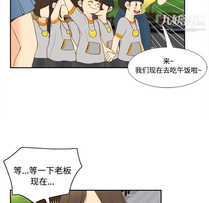 《分身》漫画 第12話