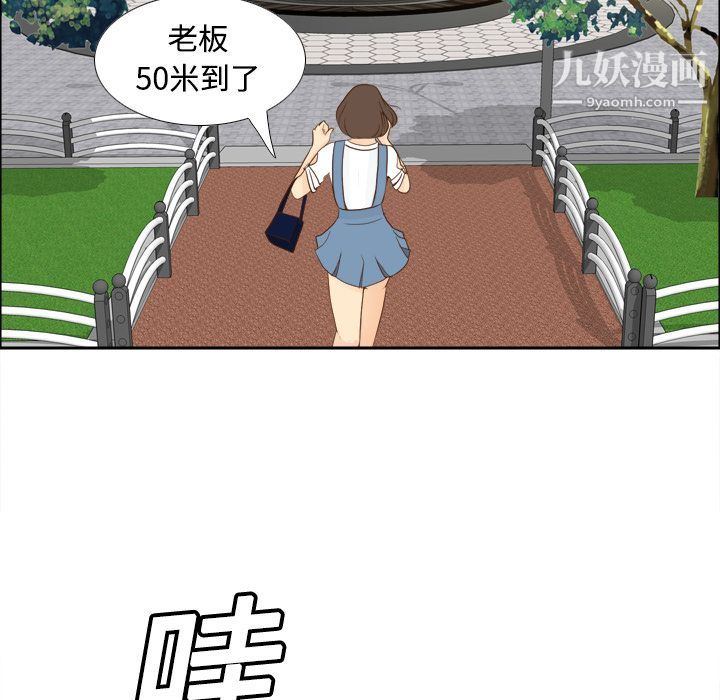 《分身》漫画 第12話