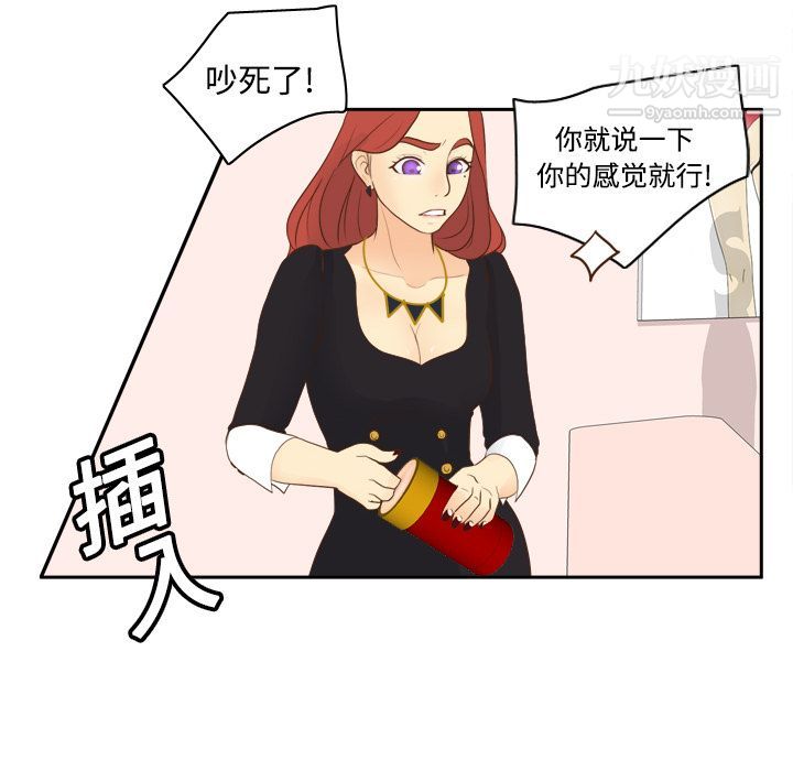 《分身》漫画 第12話
