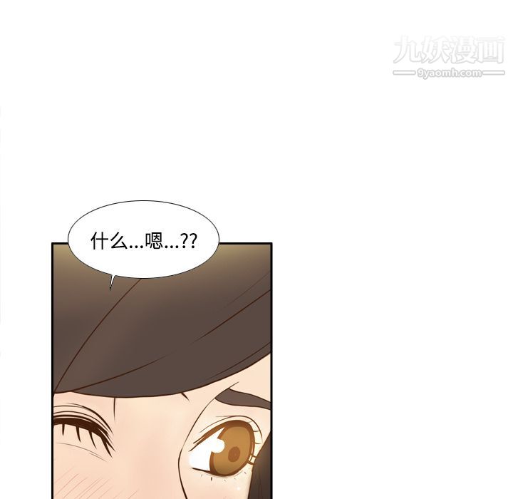 《分身》漫画 第12話