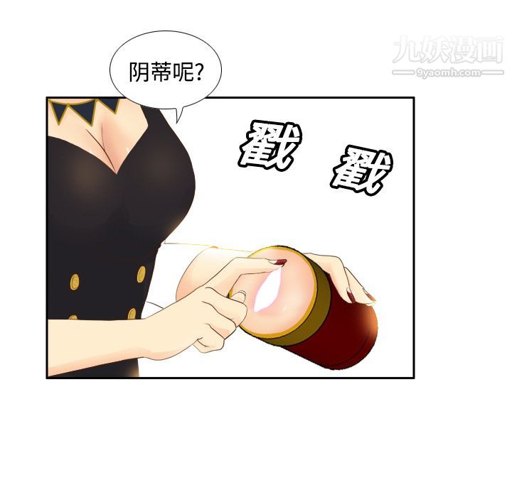 《分身》漫画 第12話