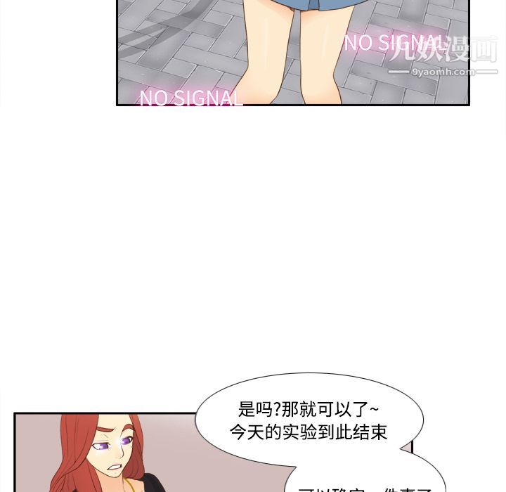 《分身》漫画 第12話