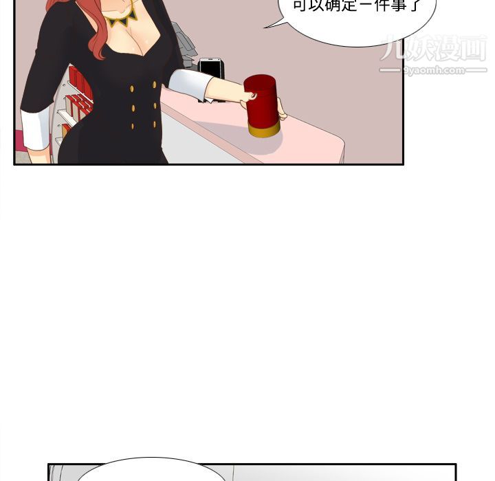 《分身》漫画 第12話
