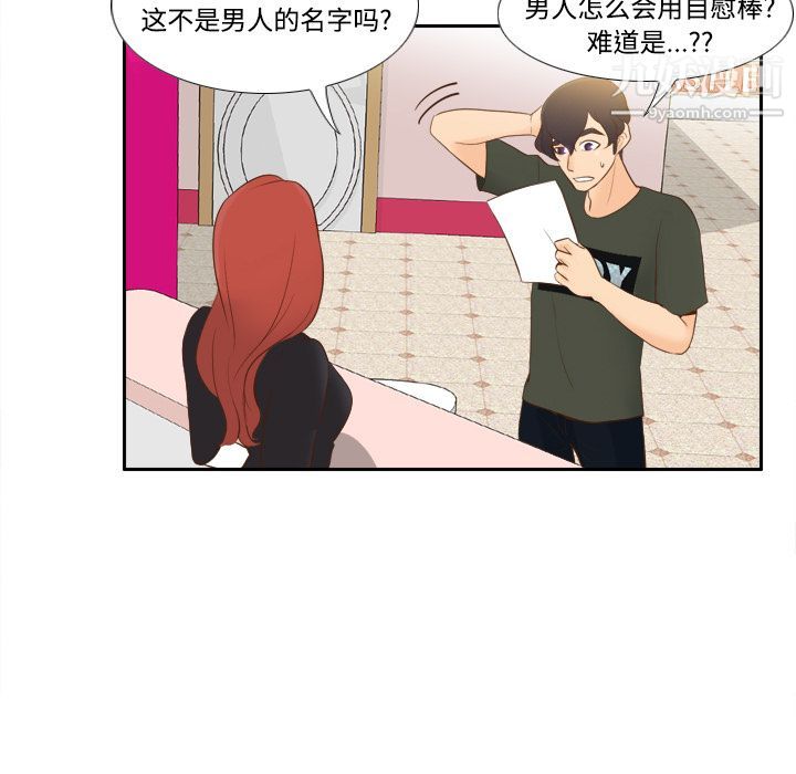 《分身》漫画 第12話