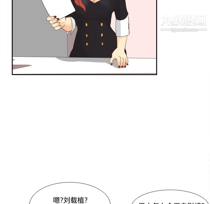 《分身》漫画 第12話