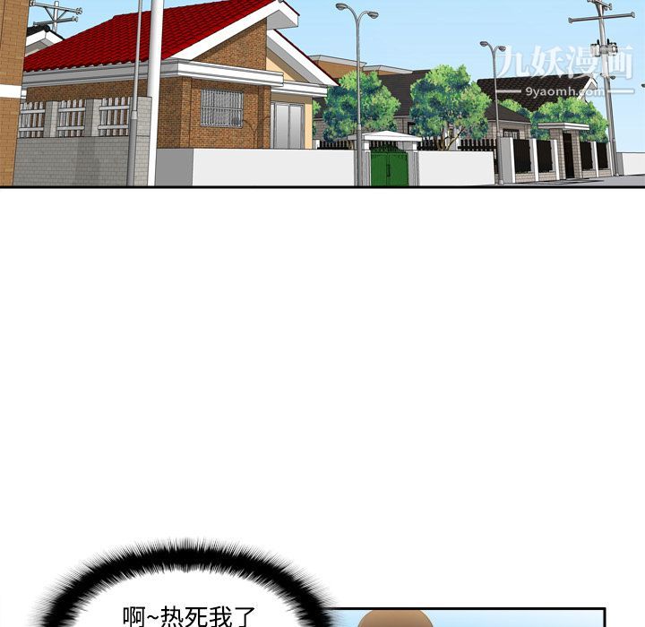 《分身》漫画 第12話