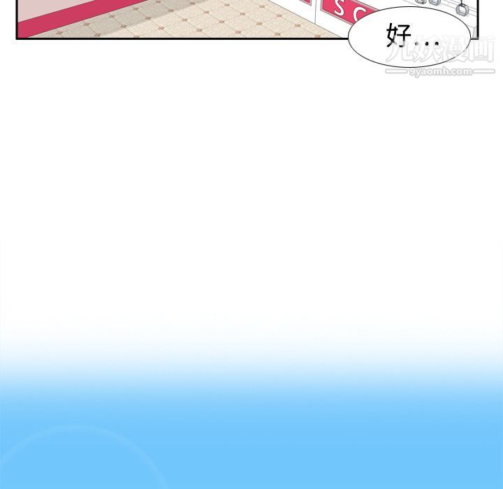 《分身》漫画 第12話
