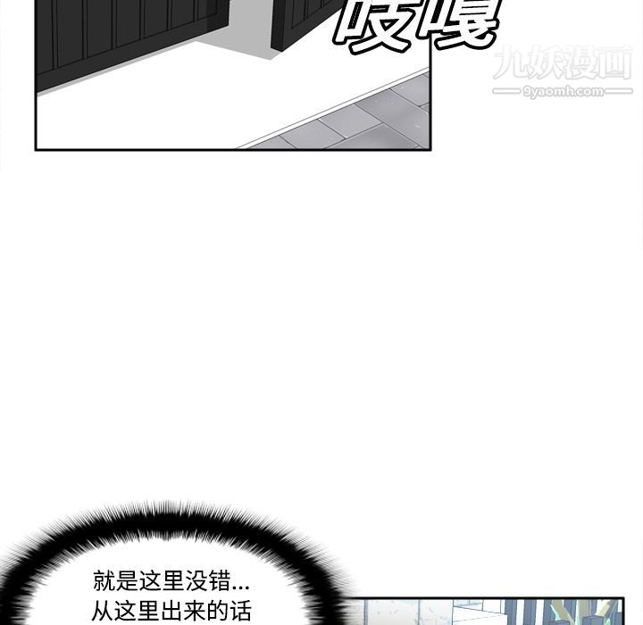 《分身》漫画 第12話