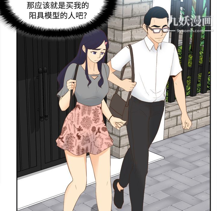 《分身》漫画 第12話