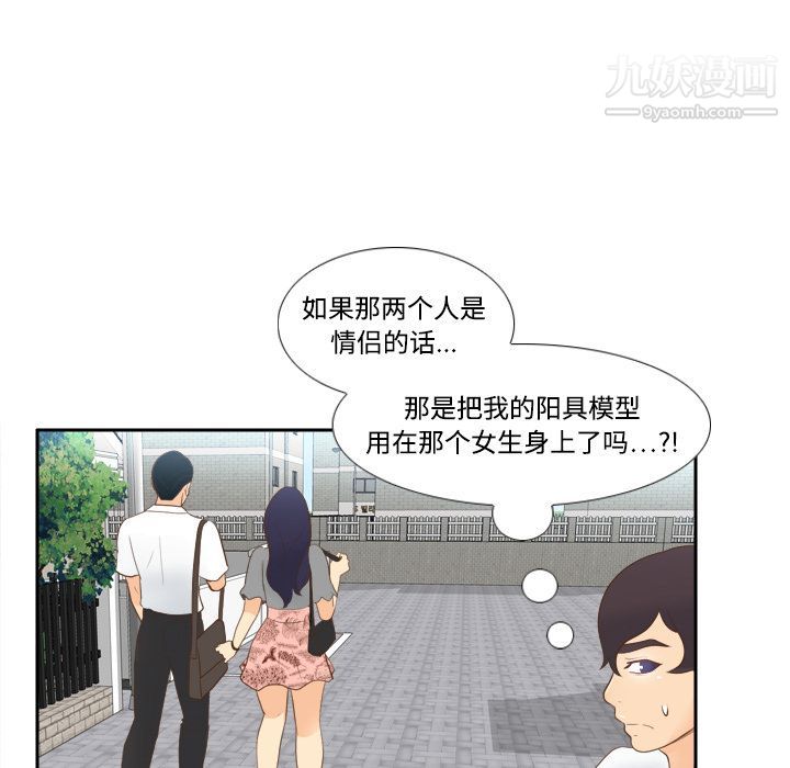 《分身》漫画 第12話