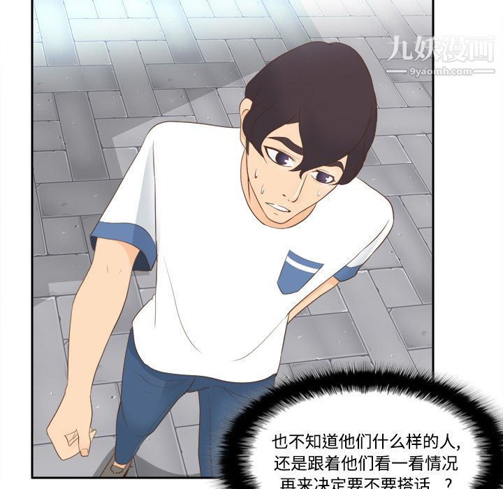 《分身》漫画 第12話