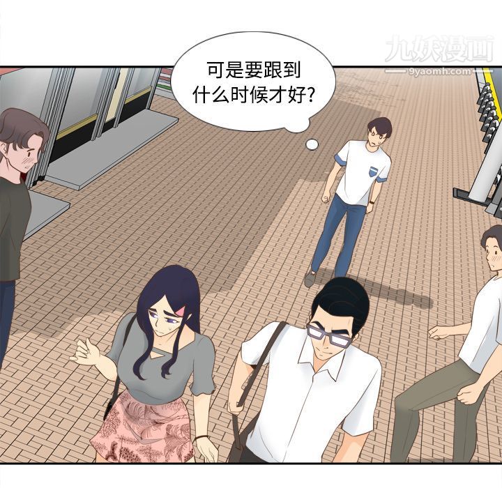 《分身》漫画 第12話