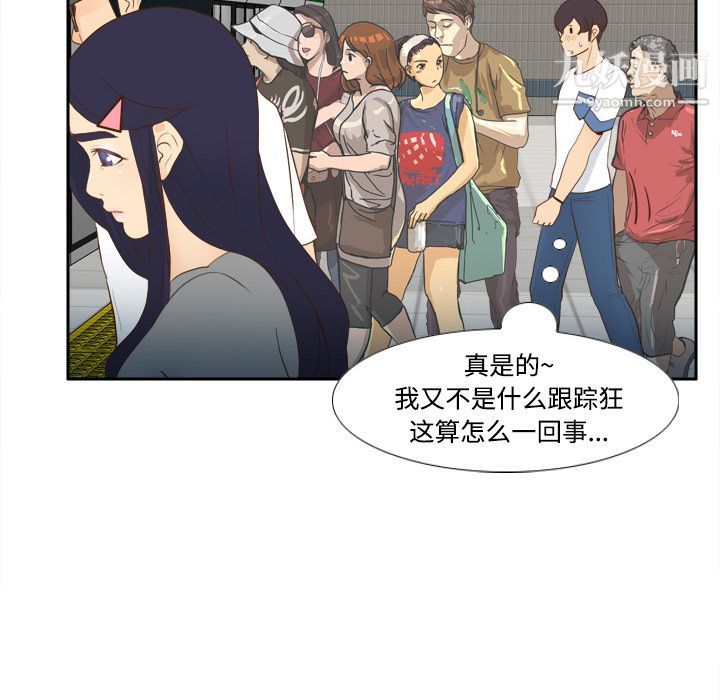 《分身》漫画 第12話