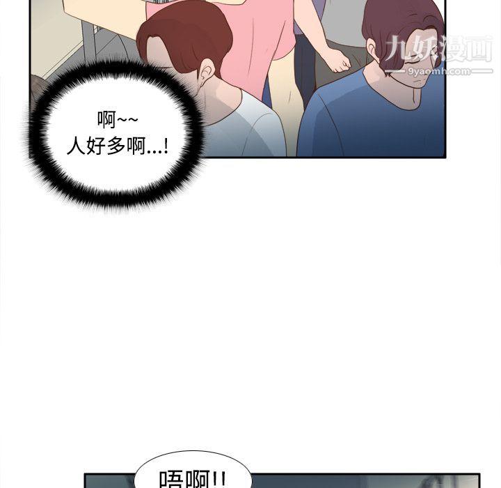 《分身》漫画 第12話