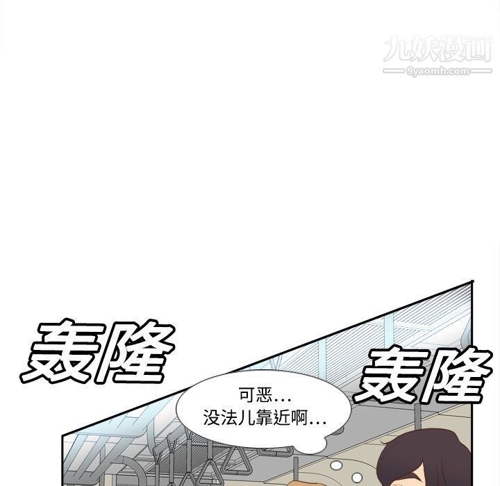 《分身》漫画 第12話