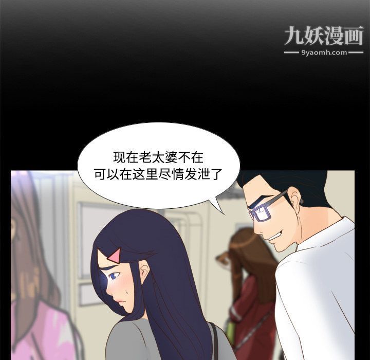 《分身》漫画 第12話