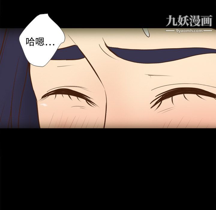 《分身》漫画 第12話