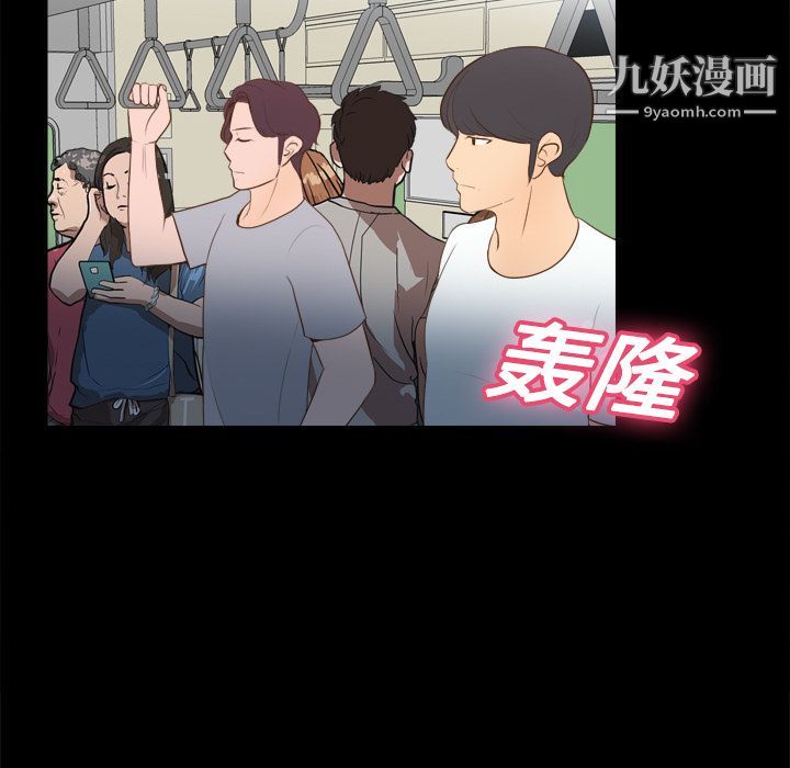 《分身》漫画 第12話