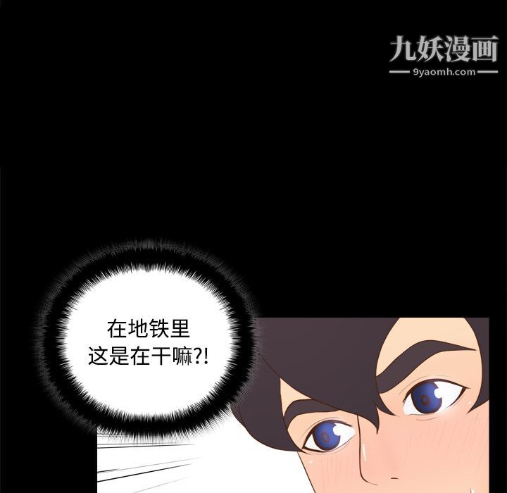《分身》漫画 第12話