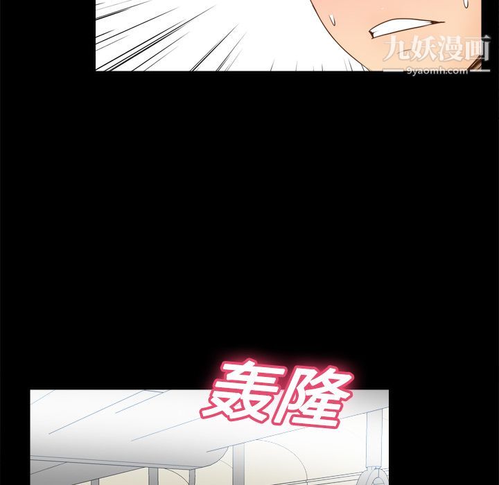 《分身》漫画 第12話