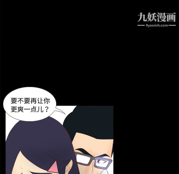 《分身》漫画 第12話