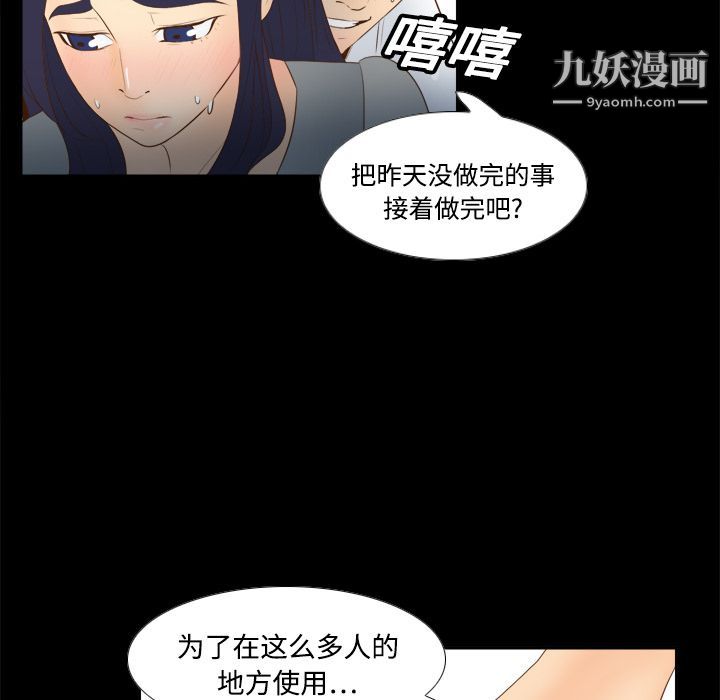 《分身》漫画 第12話