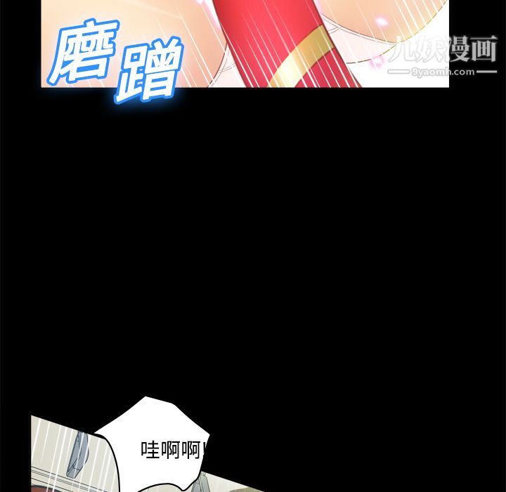 《分身》漫画 第12話