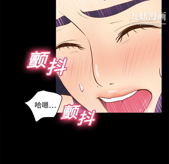 《分身》漫画 第12話