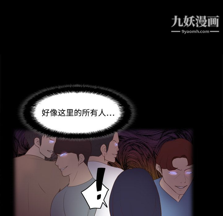 《分身》漫画 第12話