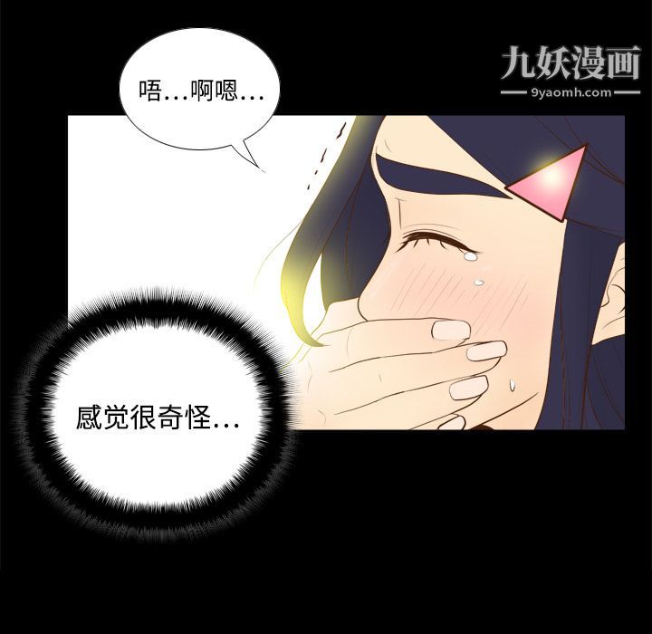 《分身》漫画 第12話