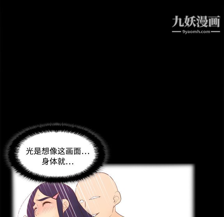 《分身》漫画 第12話