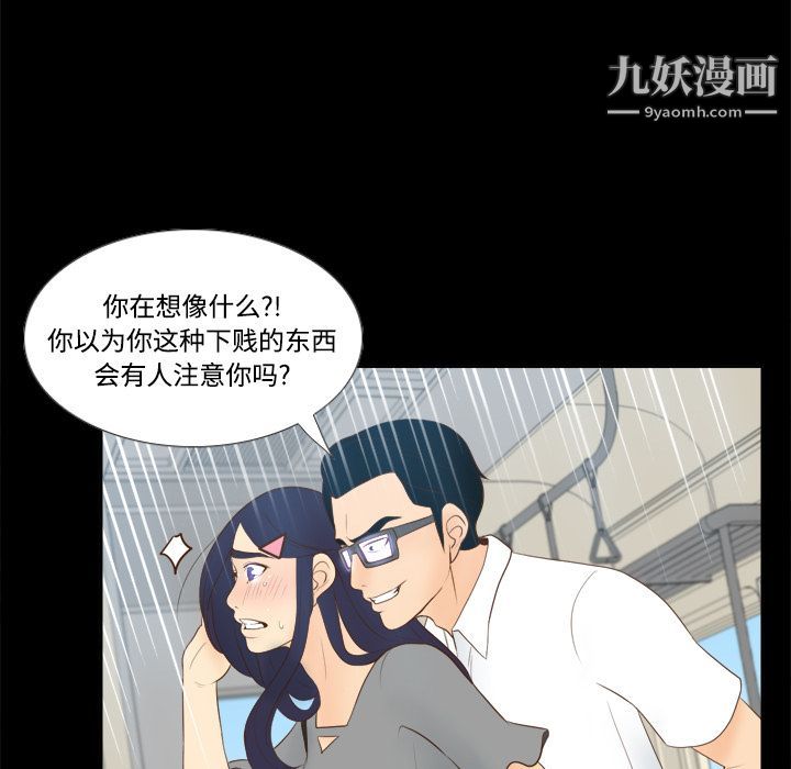 《分身》漫画 第12話