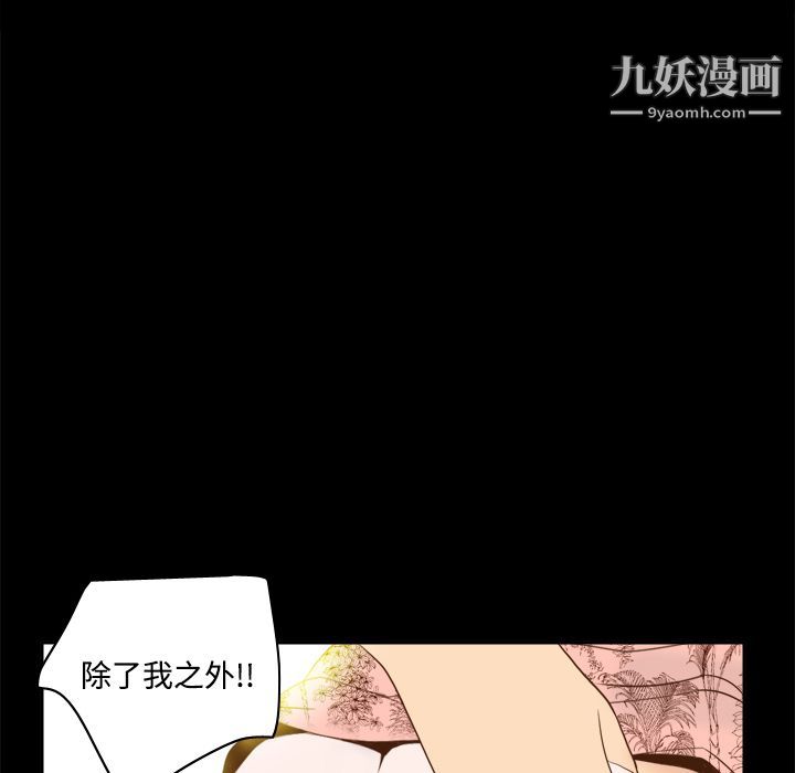 《分身》漫画 第12話