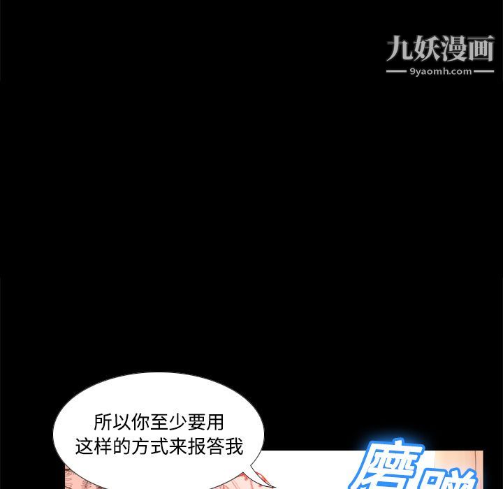《分身》漫画 第12話