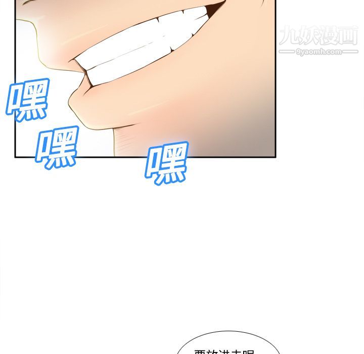 《分身》漫画 第13話