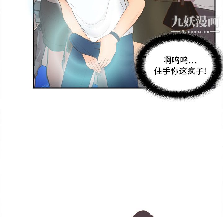 《分身》漫画 第13話