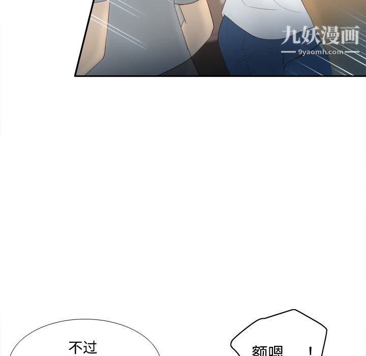 《分身》漫画 第13話