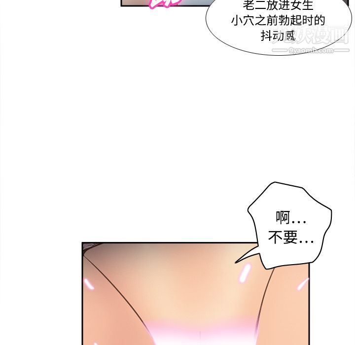 《分身》漫画 第13話